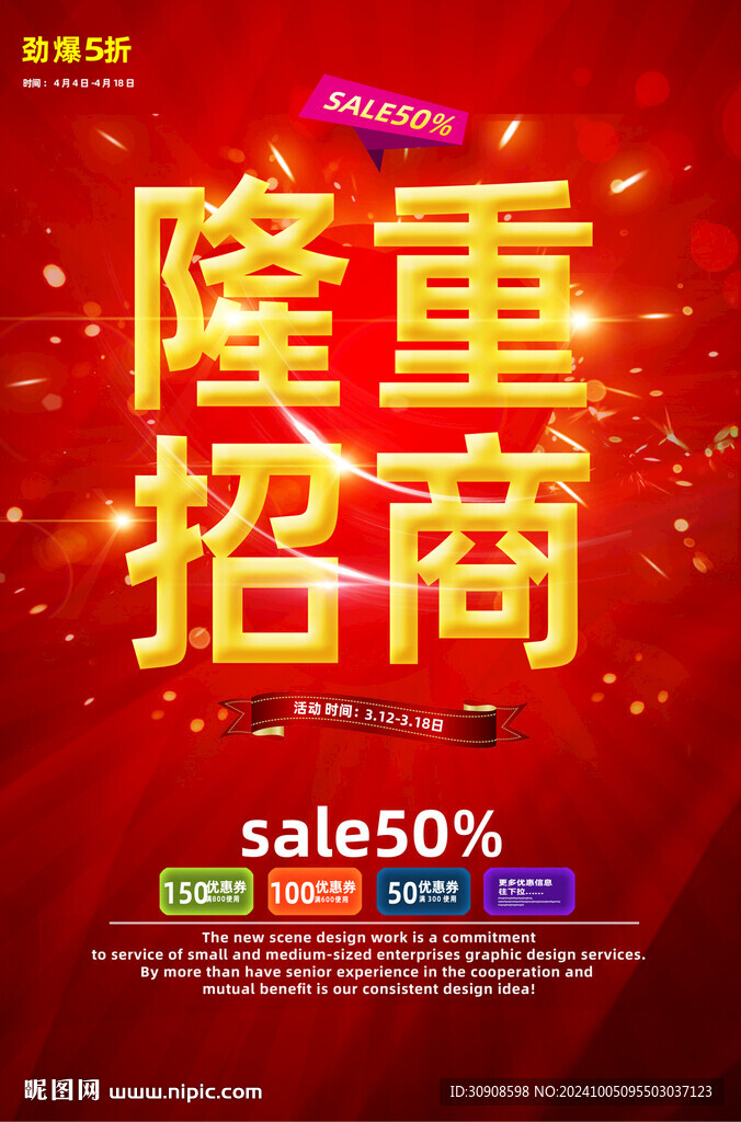 招商