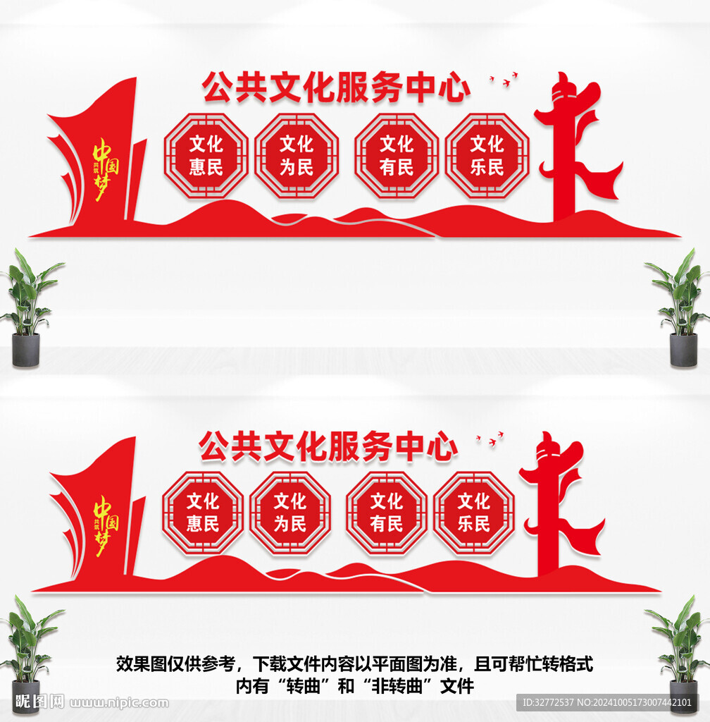 公共文化服務(wù)中心