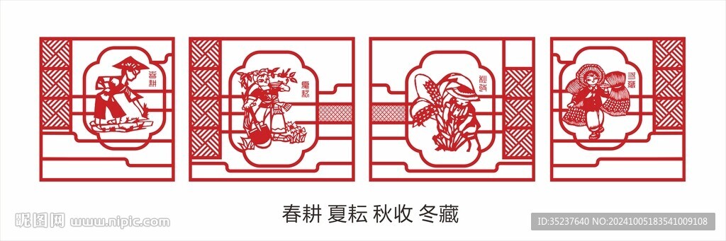 春耕夏耘秋收冬藏景觀小品