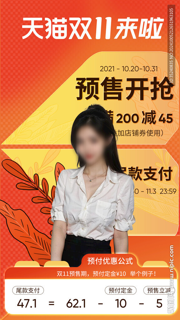 直播貼片