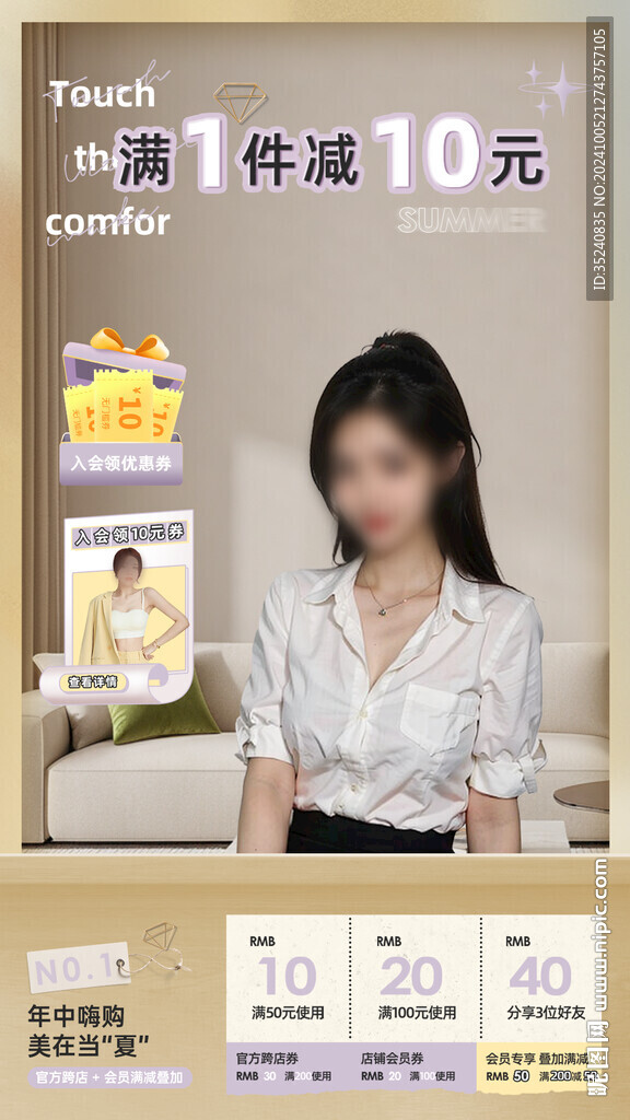 直播貼片