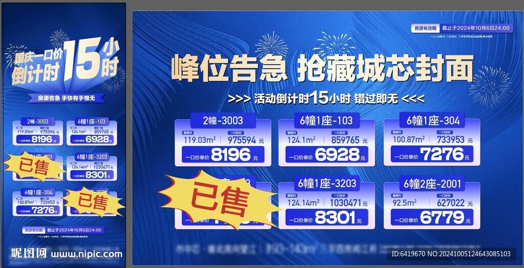 高端江景房源國慶特惠一口價