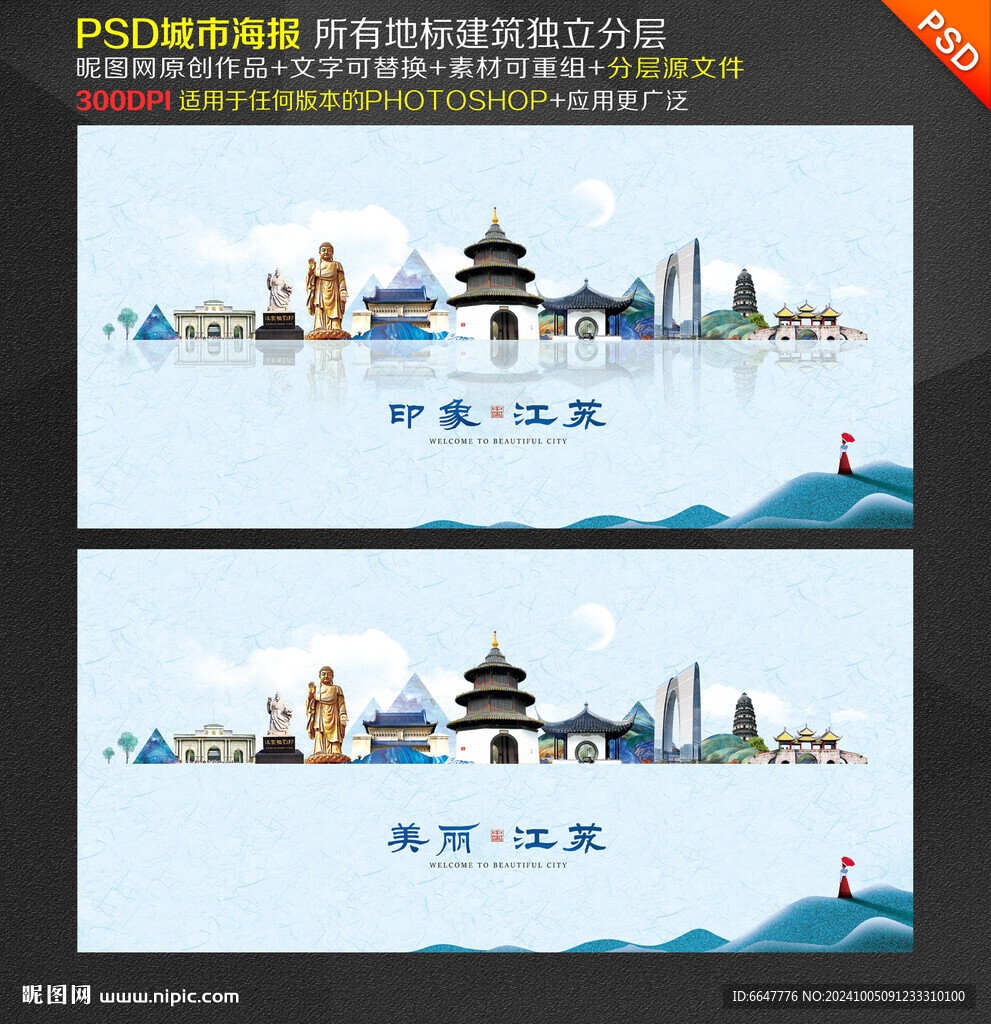 江蘇旅游