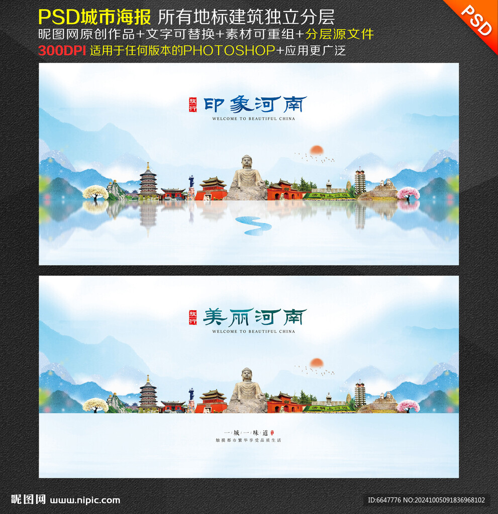 河南旅游