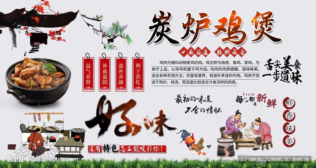 炭爐雞煲
