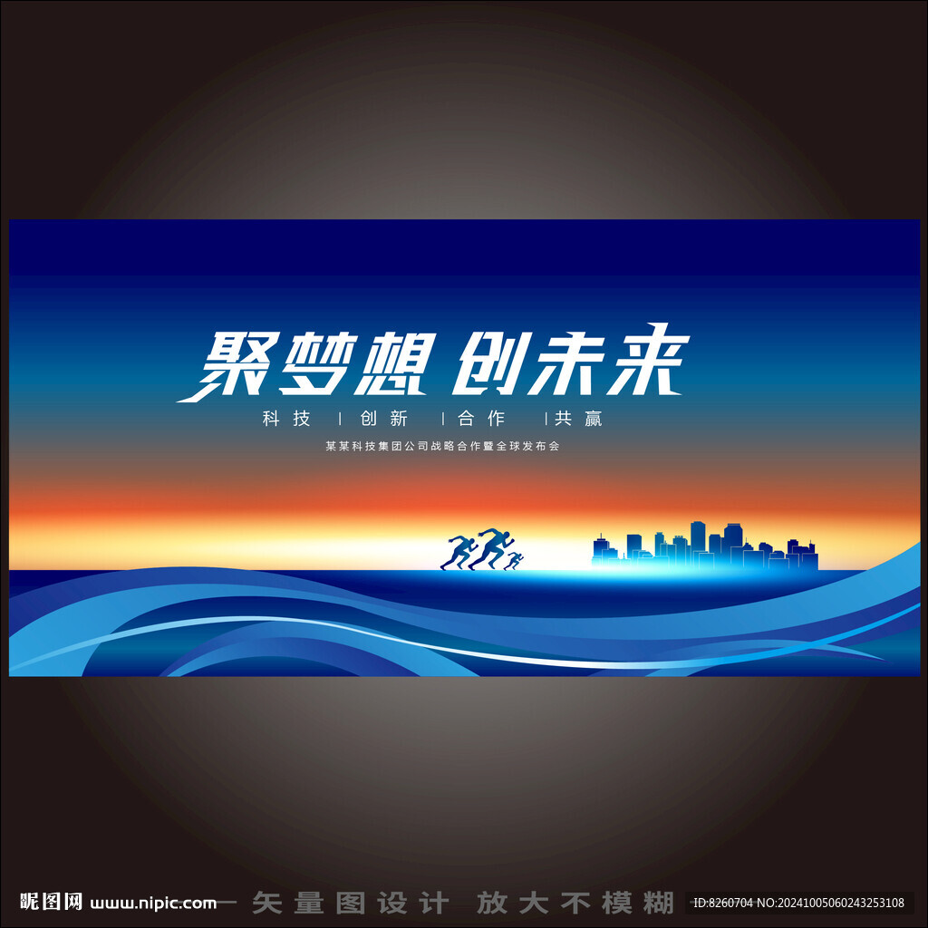 互聯(lián)網(wǎng)科技主視覺(jué)