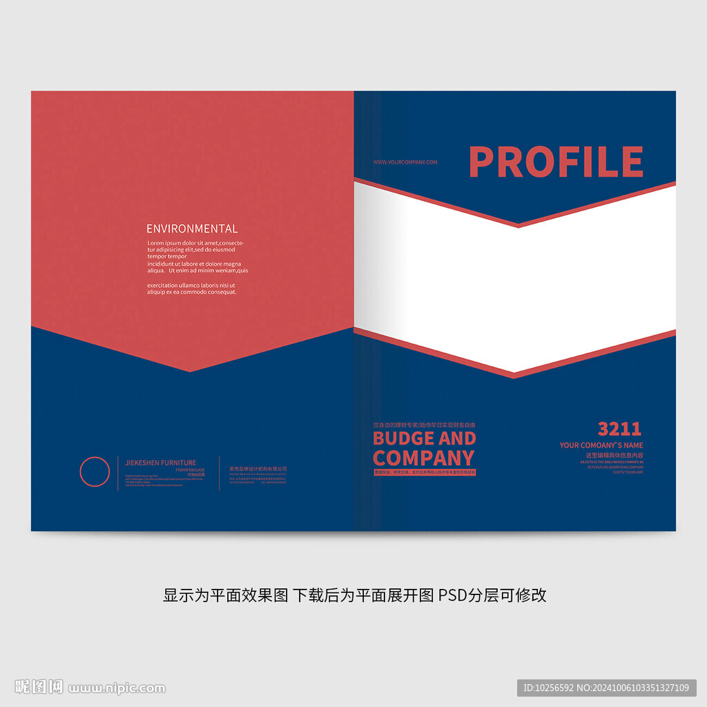 科技畫冊封面