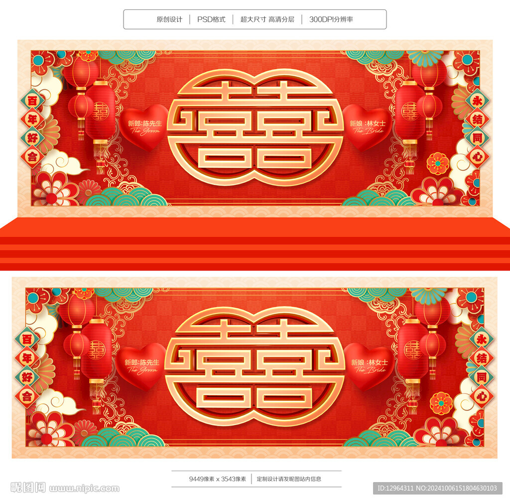 婚慶