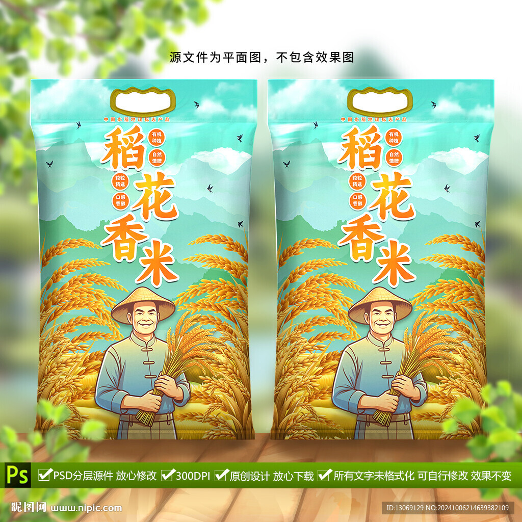 大米包裝