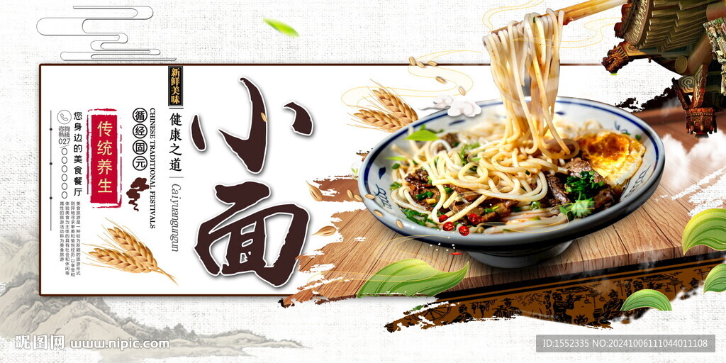 小面