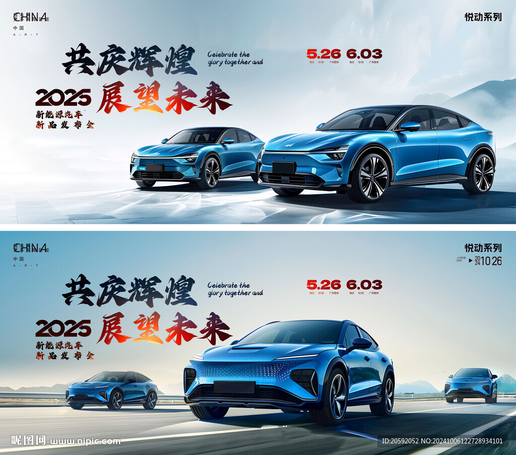 汽車海報  