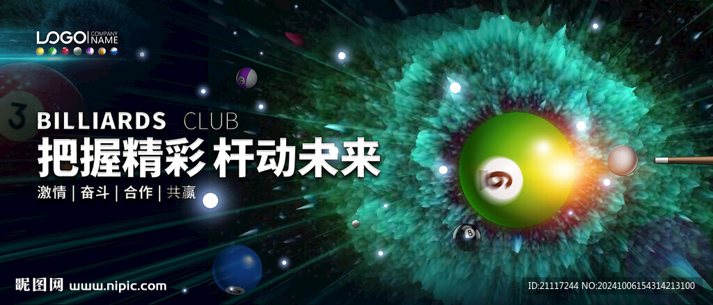 時尚動感臺球俱樂部