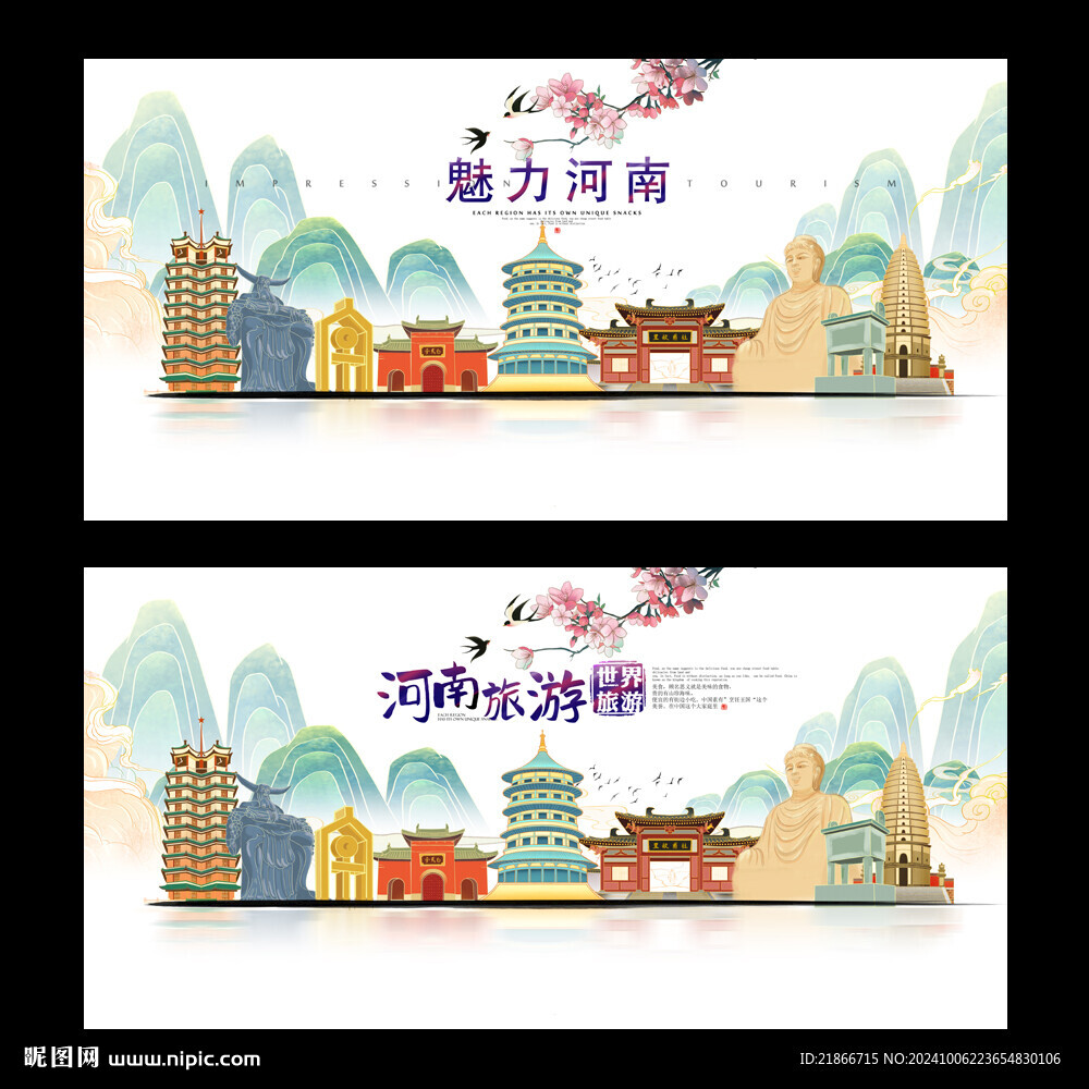 河南