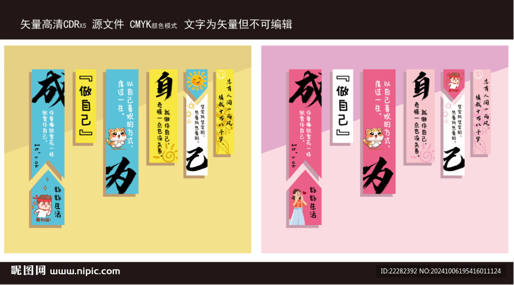 成為自己心理健康墻面裝飾貼圖片