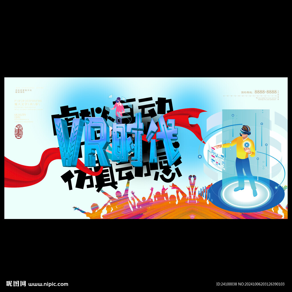 VR時代