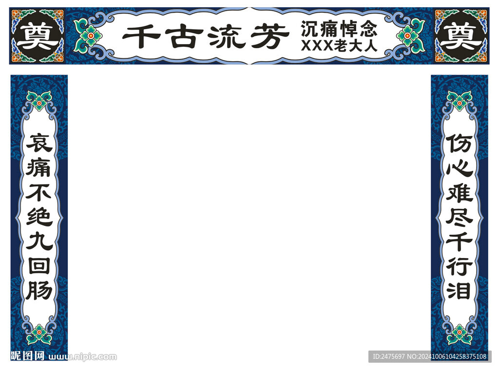 靈堂