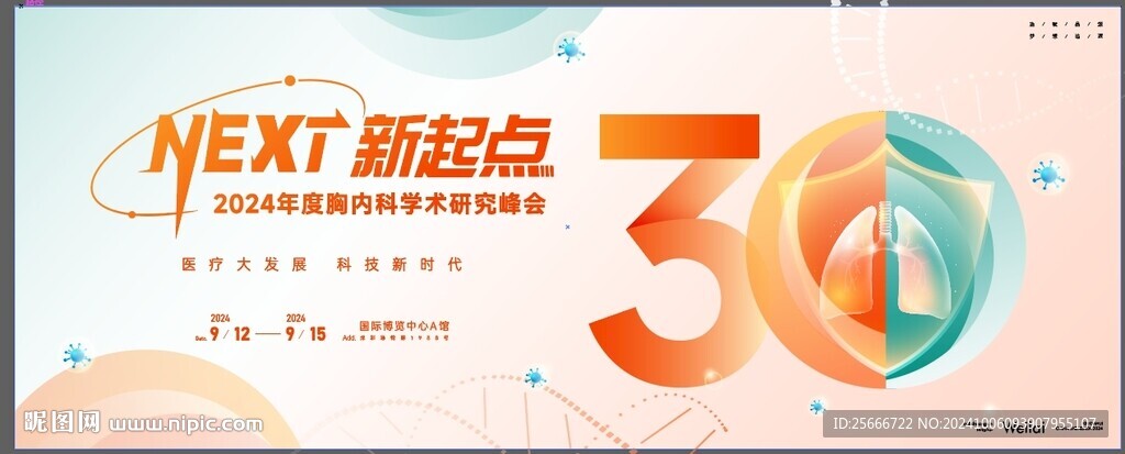 醫(yī)療會(huì)議背景圖片