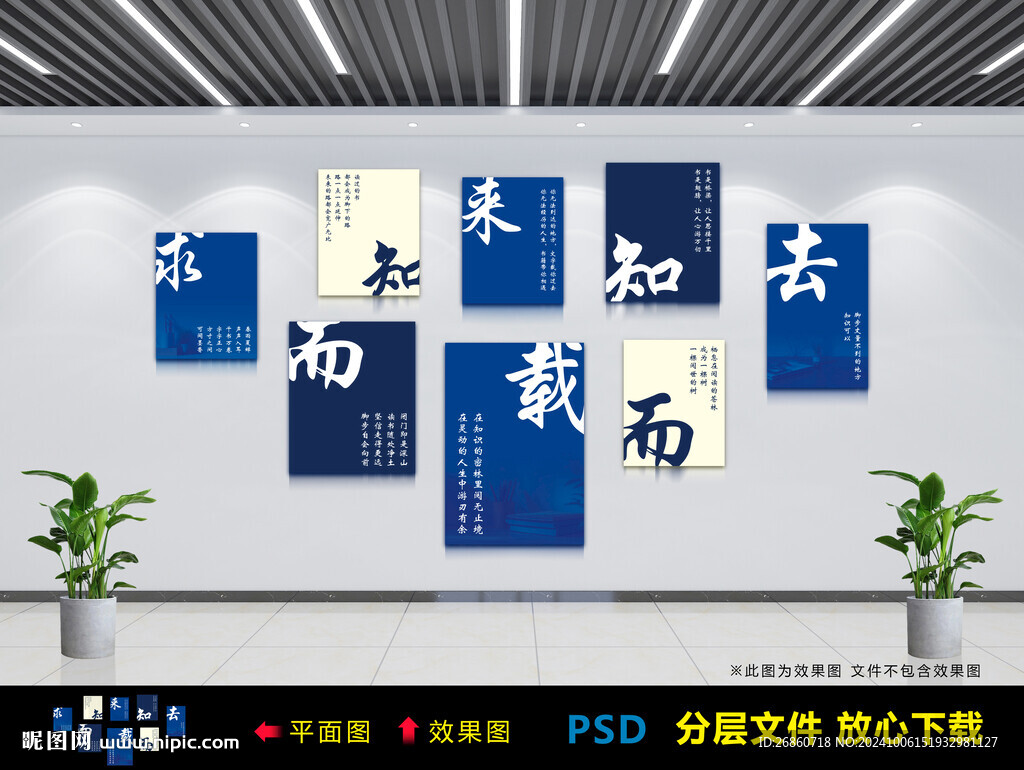 求知而來(lái) 載知而去