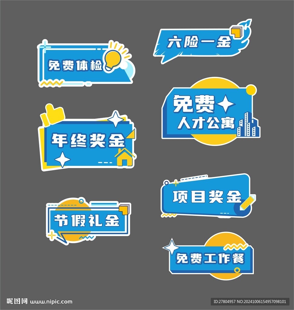 異形手舉牌