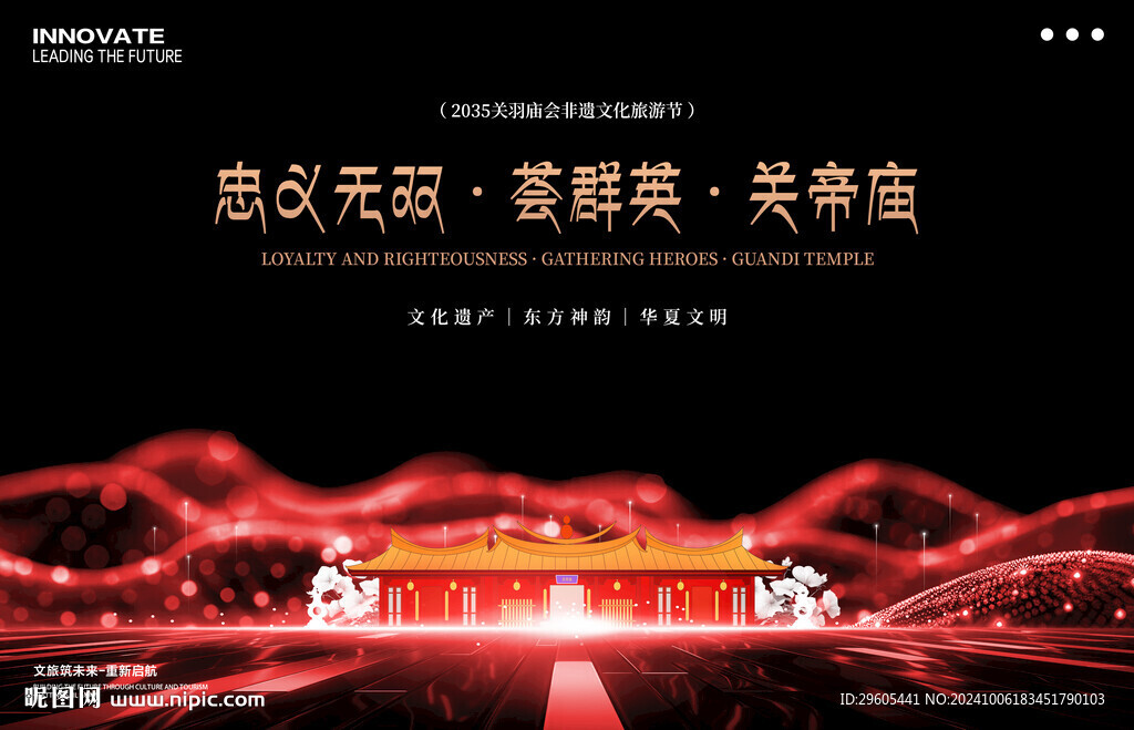 關帝廟