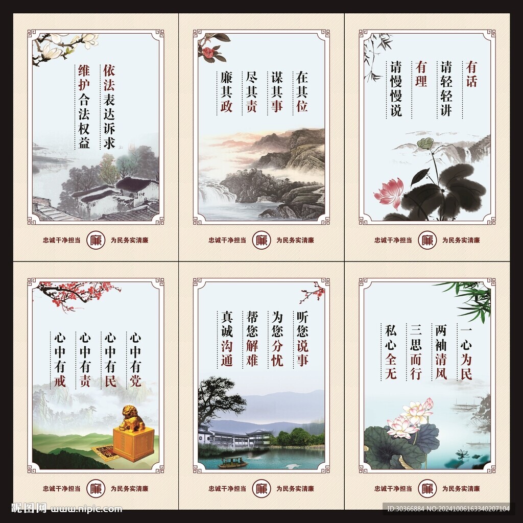 談話室標(biāo)語