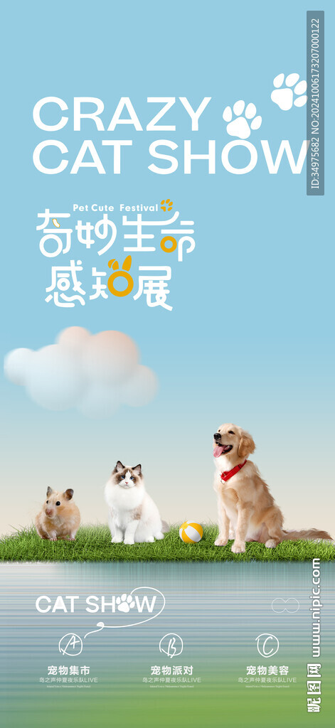 萌寵  