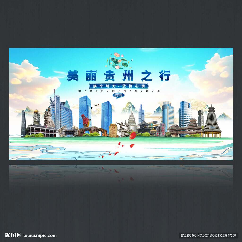 貴州
