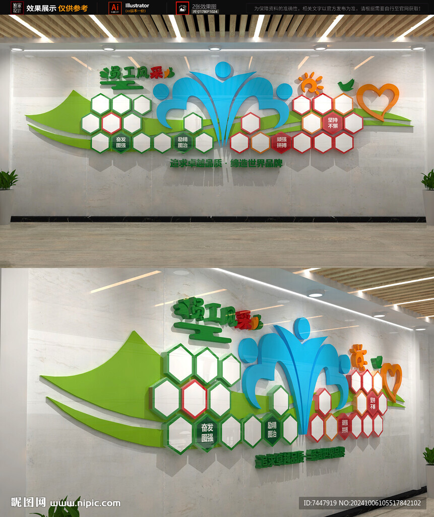 創(chuàng)意照片墻文化墻
