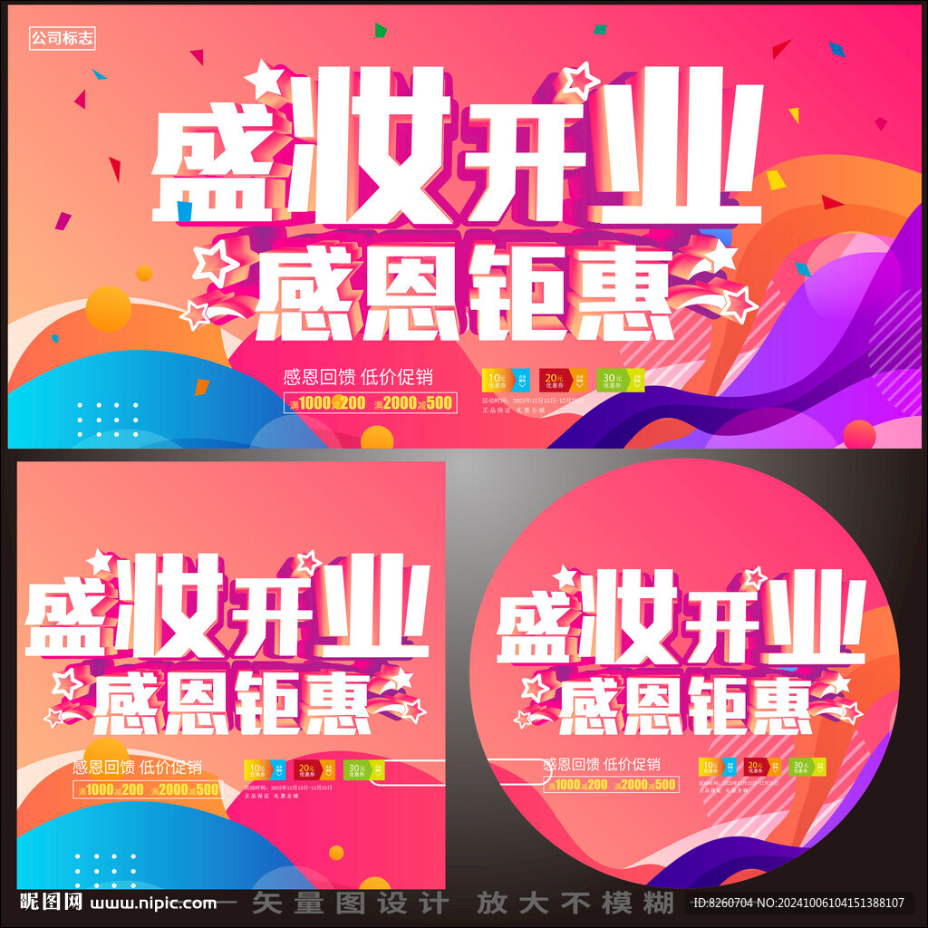 美容開業