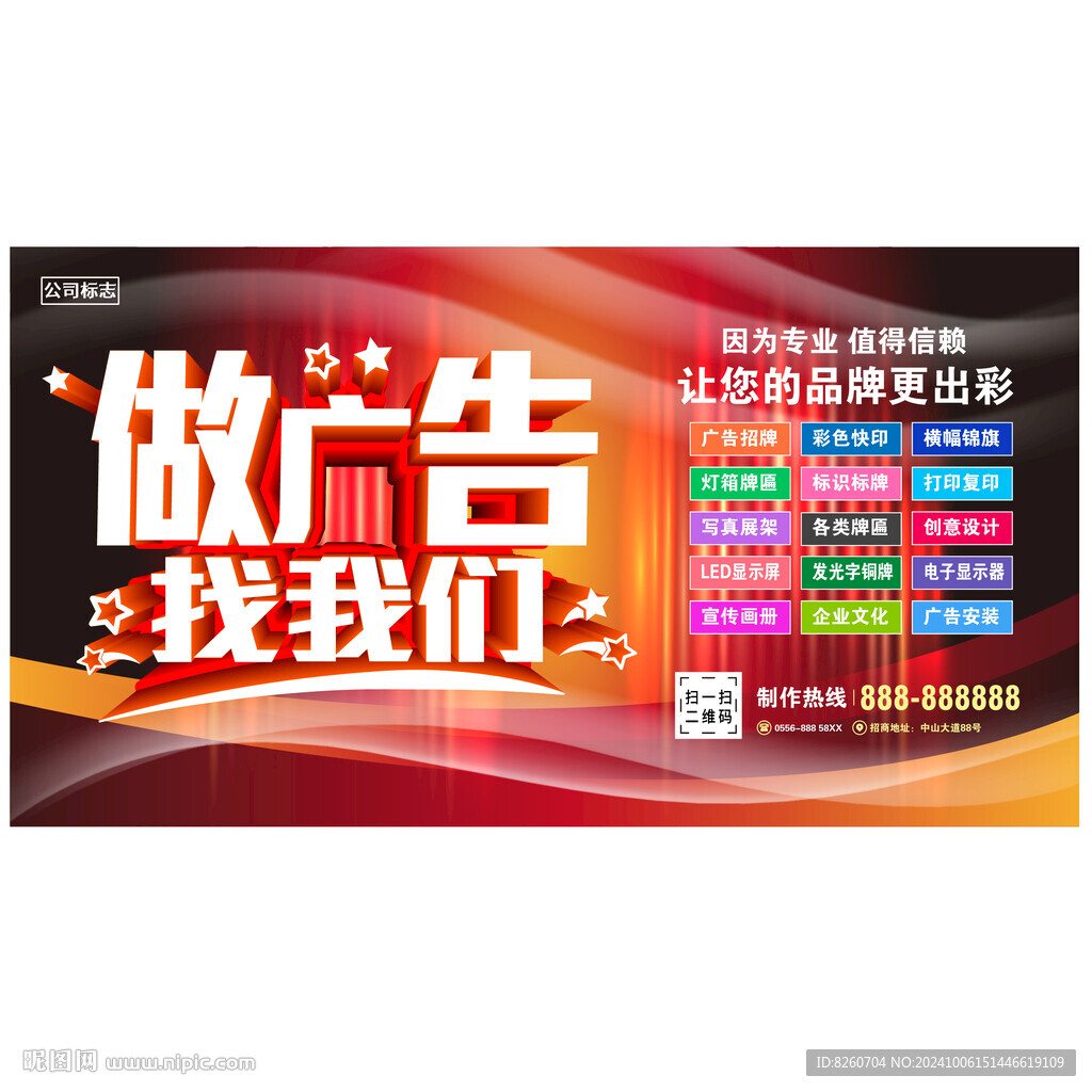 廣告公司項目海報宣傳單