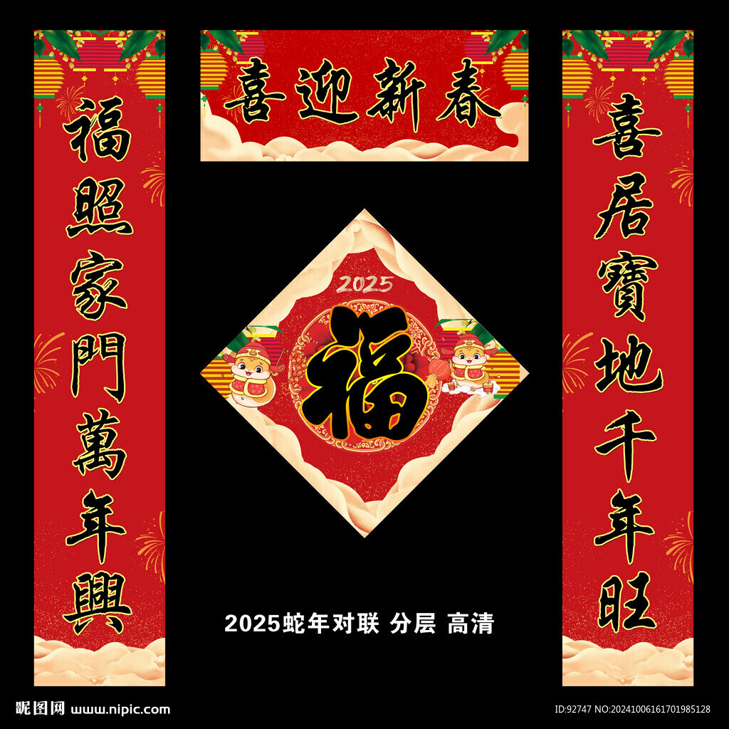對聯