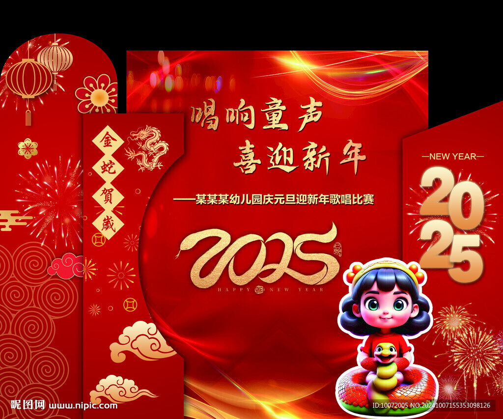 2025蛇年美陳拍照區(qū)