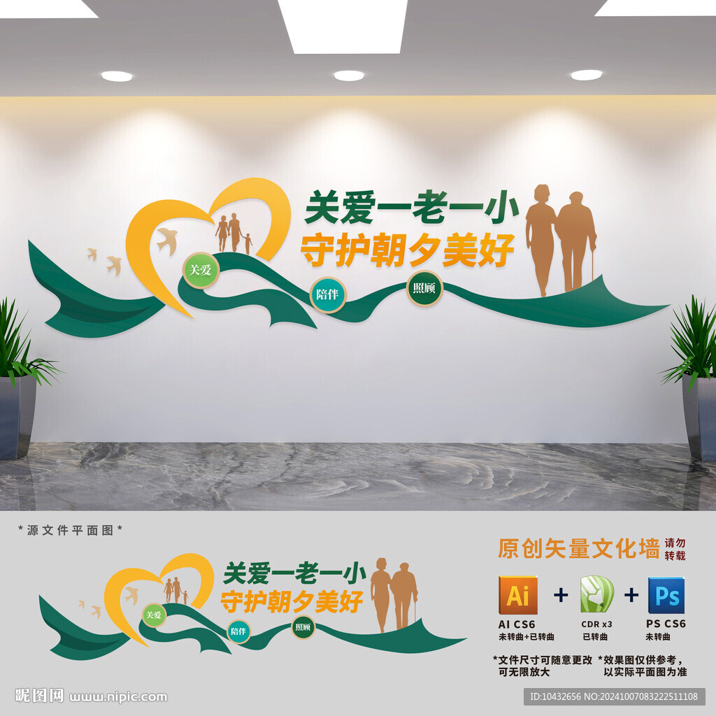 關愛一老一小守護朝夕美好