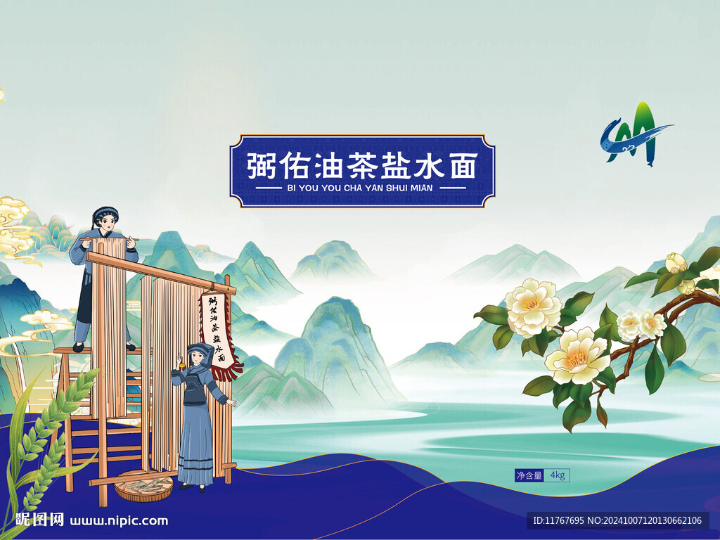 弼佑油茶鹽水面