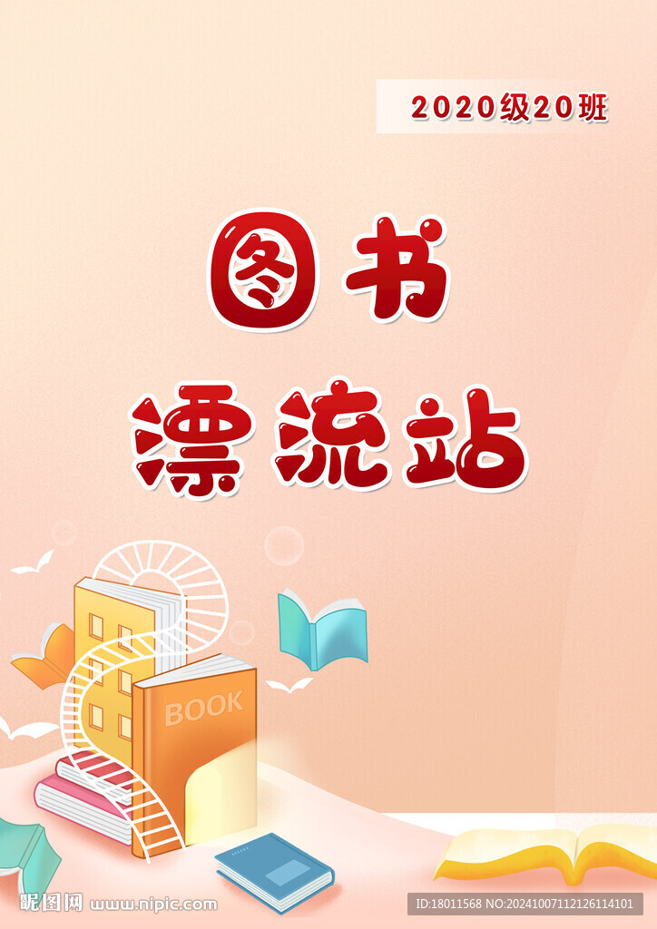 班牌班級名片