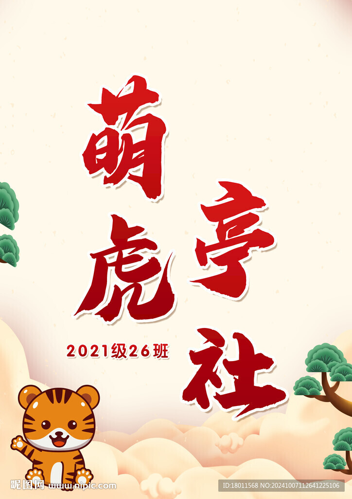 班牌班級名片