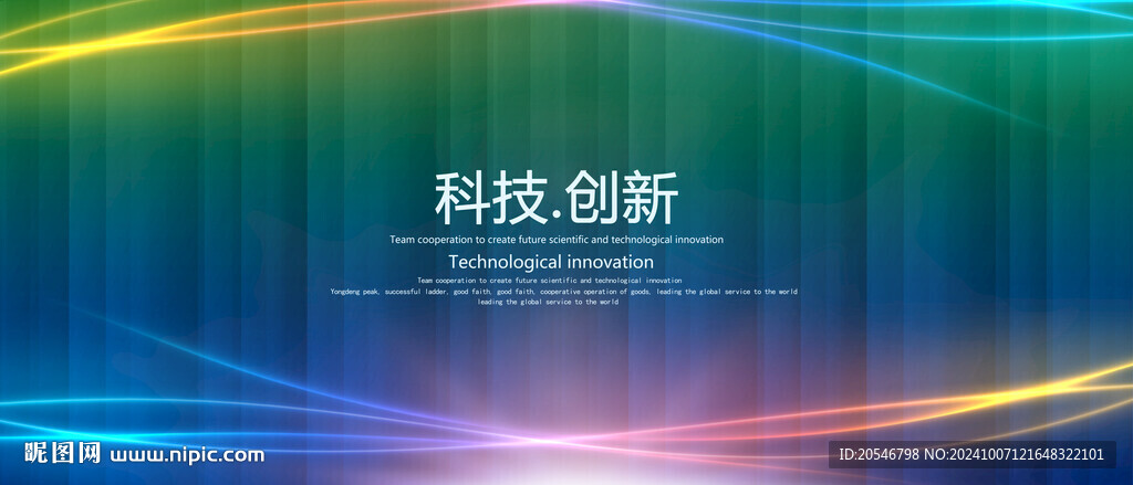 綠色KV主視覺(jué)大會(huì)儀背景