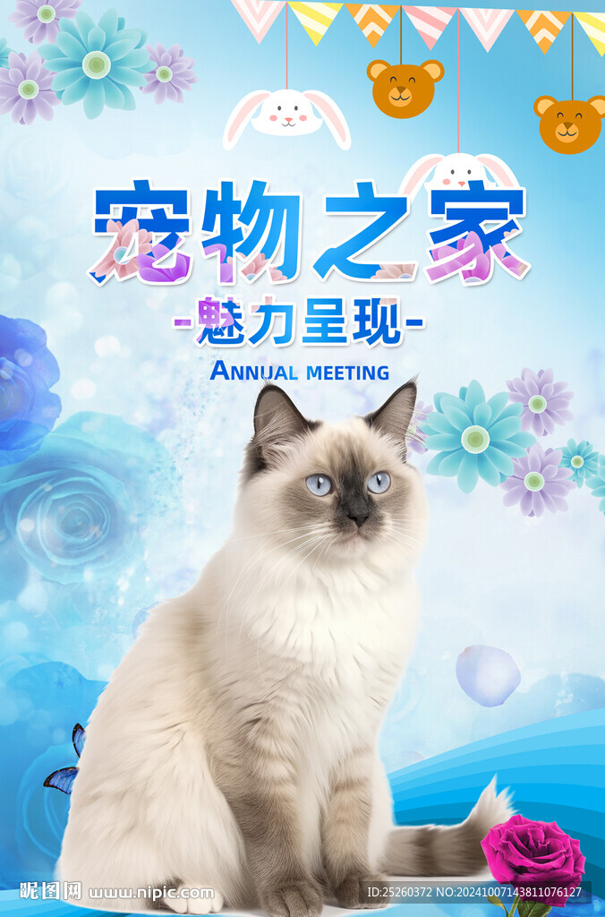 寵物