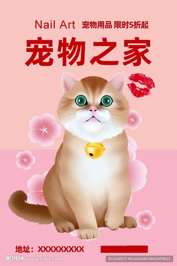 寵物