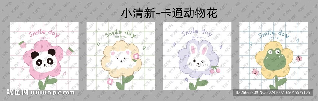 小清新動物花
