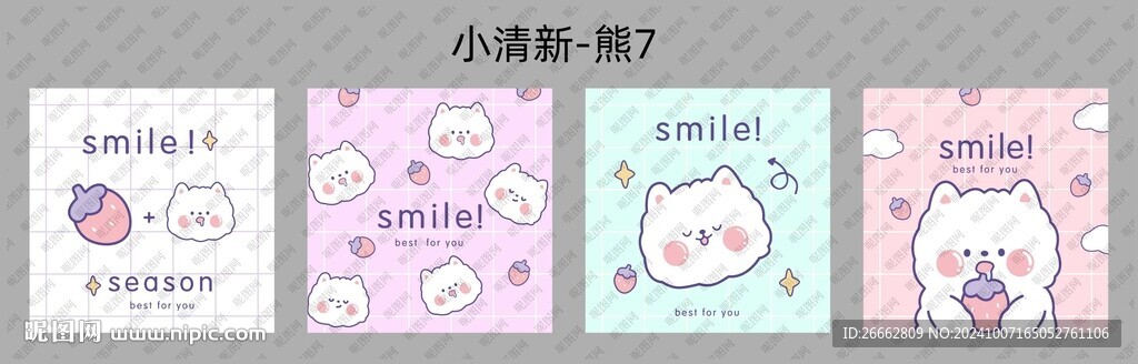 小清新熊