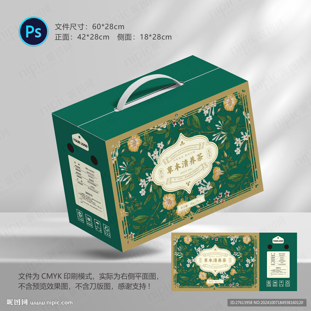 茶葉花茶包裝
