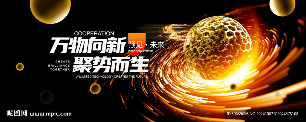 黑金科技