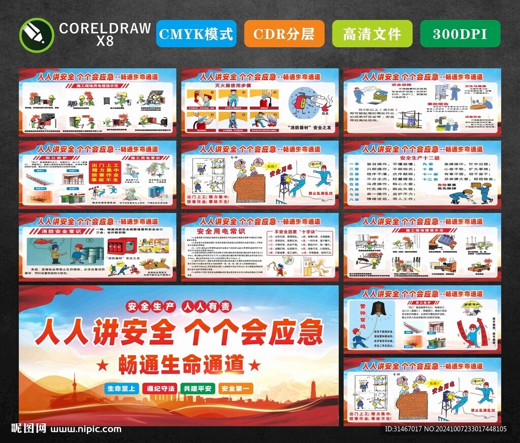 工地圍擋