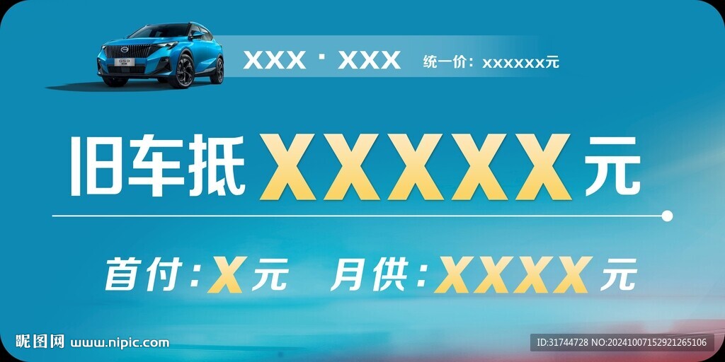 汽車車頂牌手舉牌
