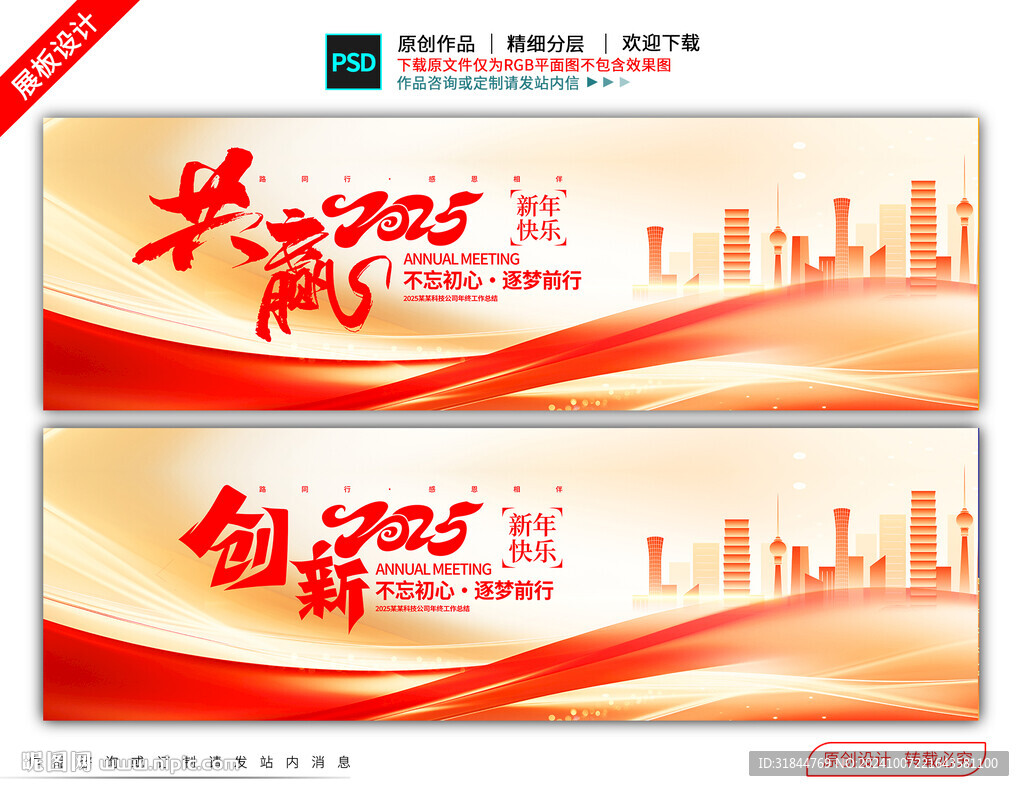 2025年會