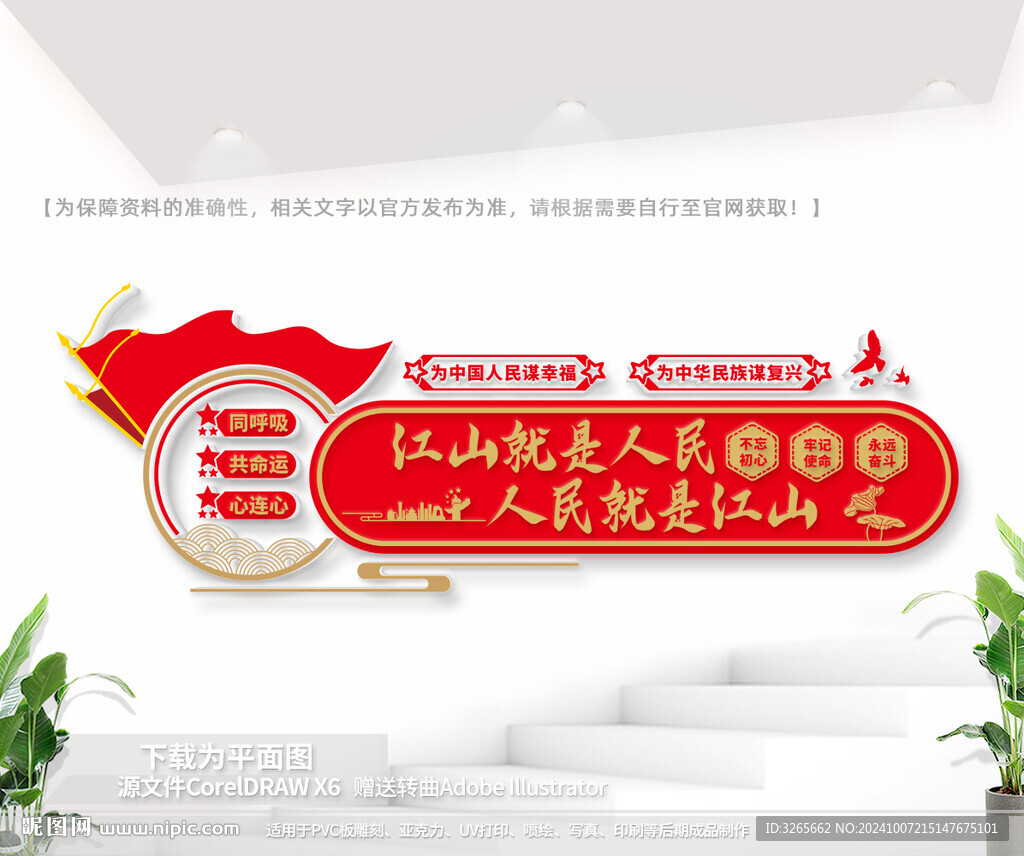 黨建勵志標語