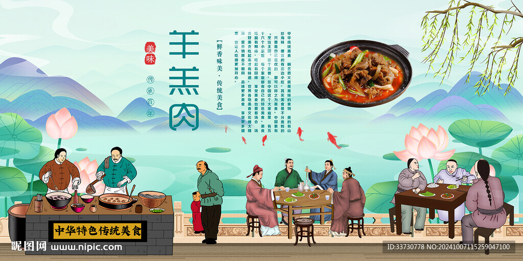 羊羔肉
