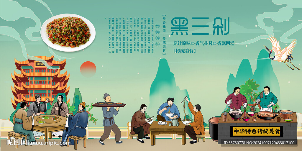 黑三剁