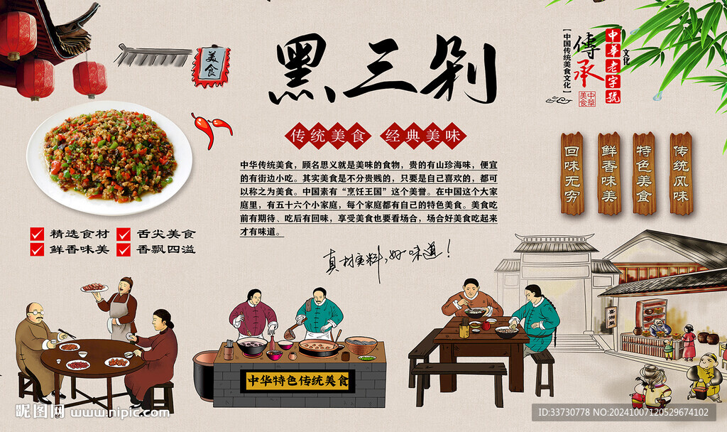 黑三剁